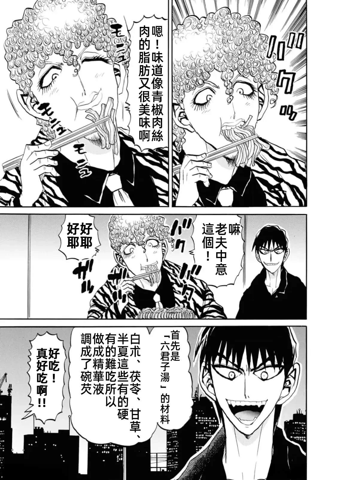 第2卷88