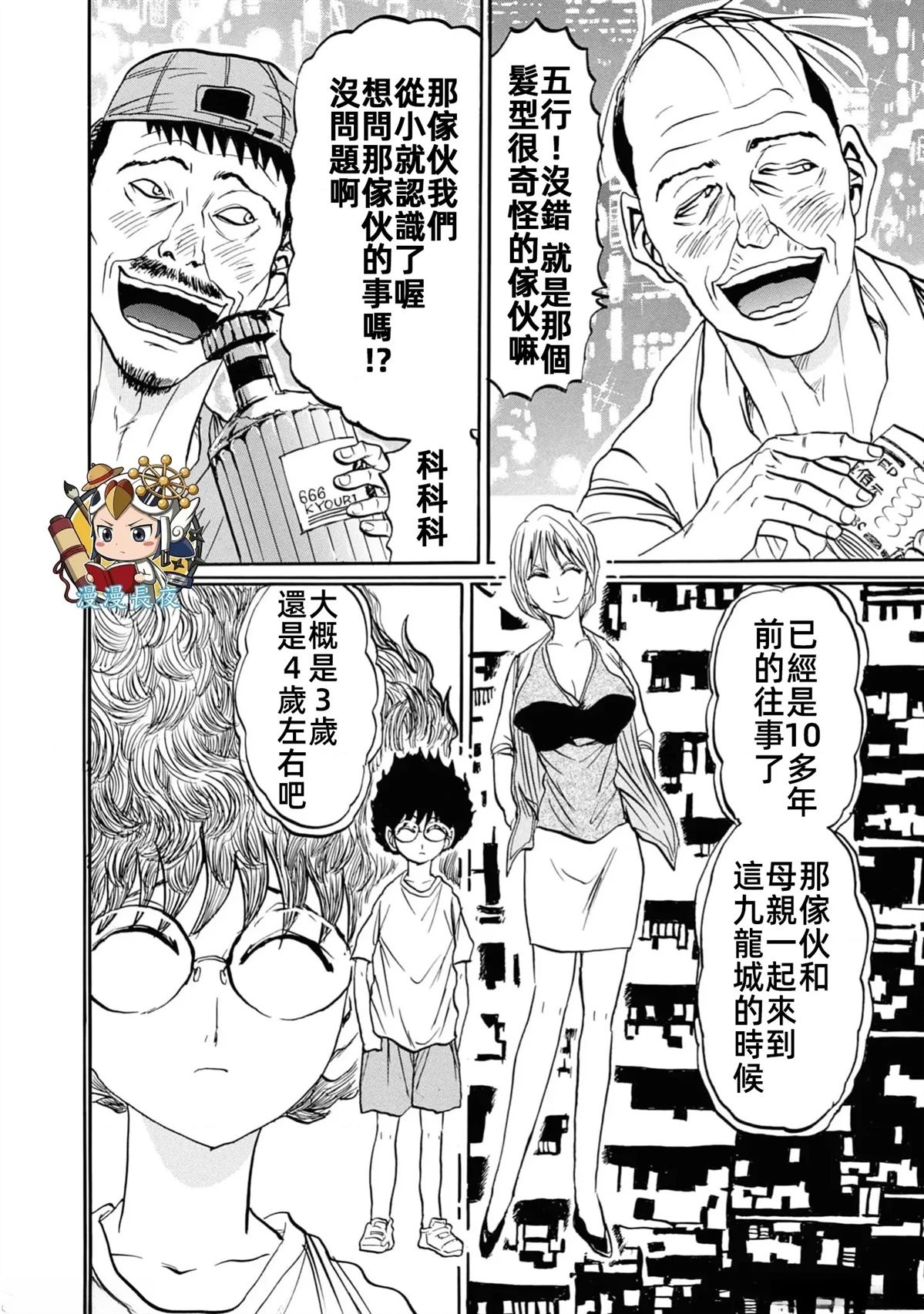 第2卷9