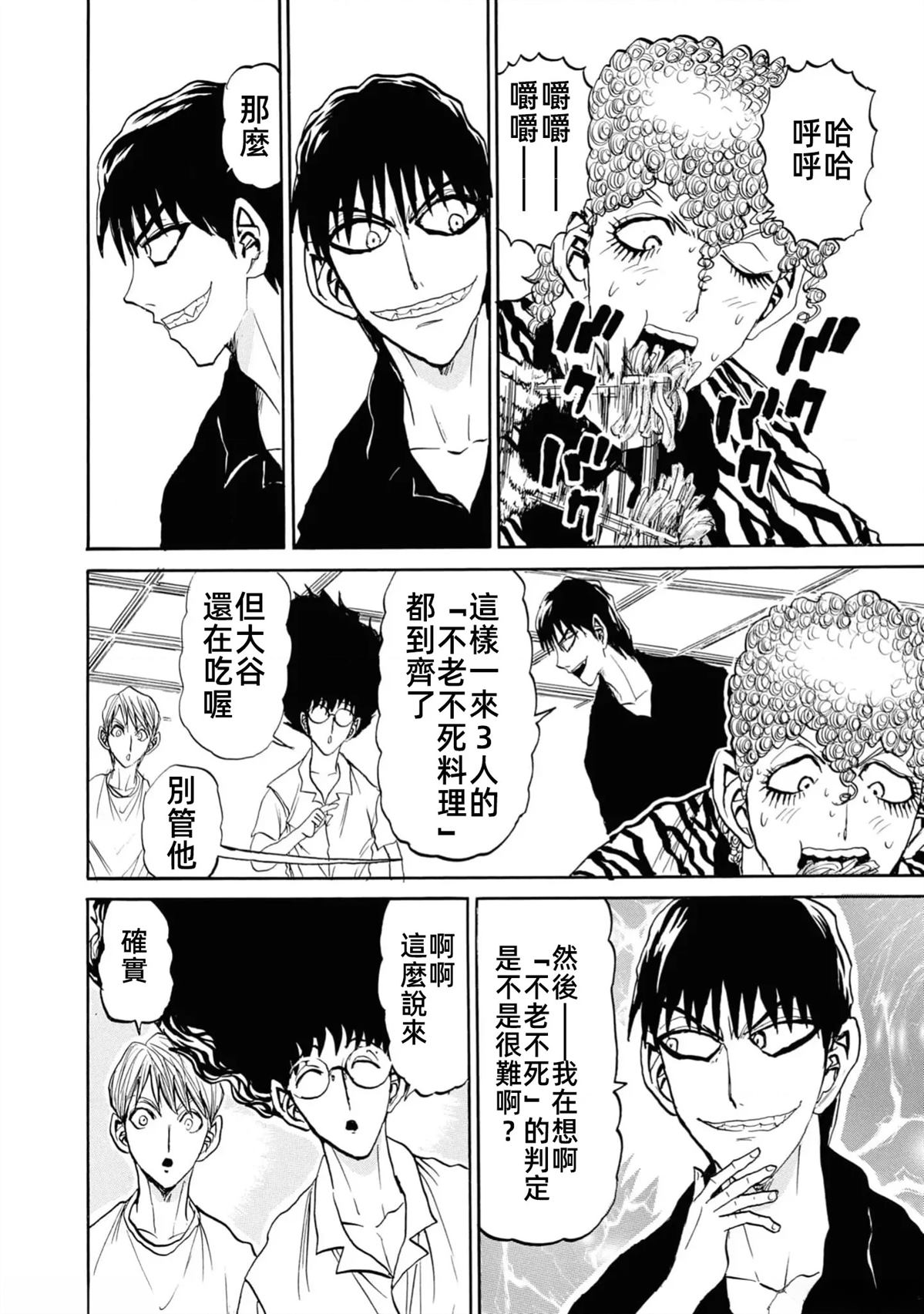 第2卷91