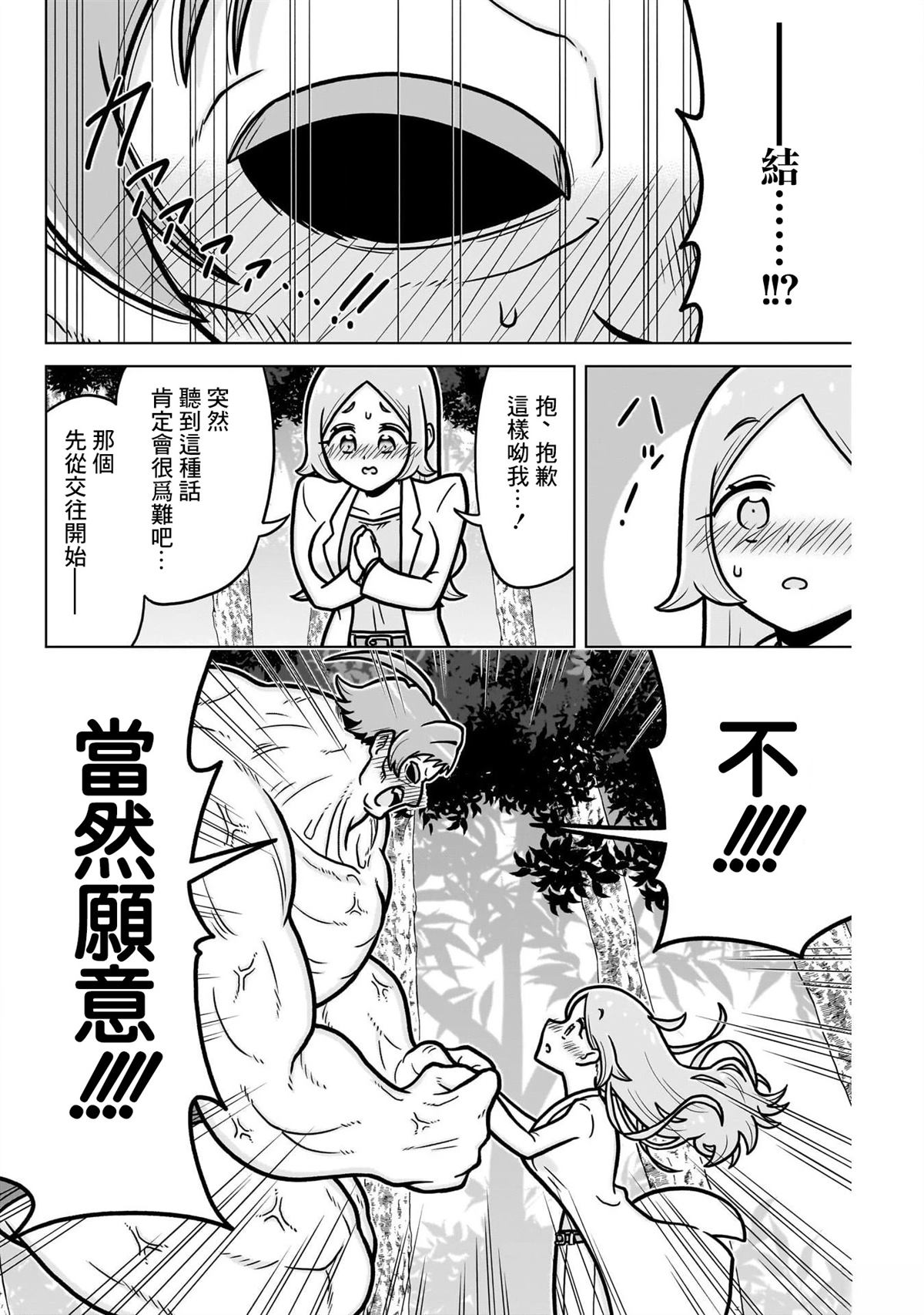 第2话13