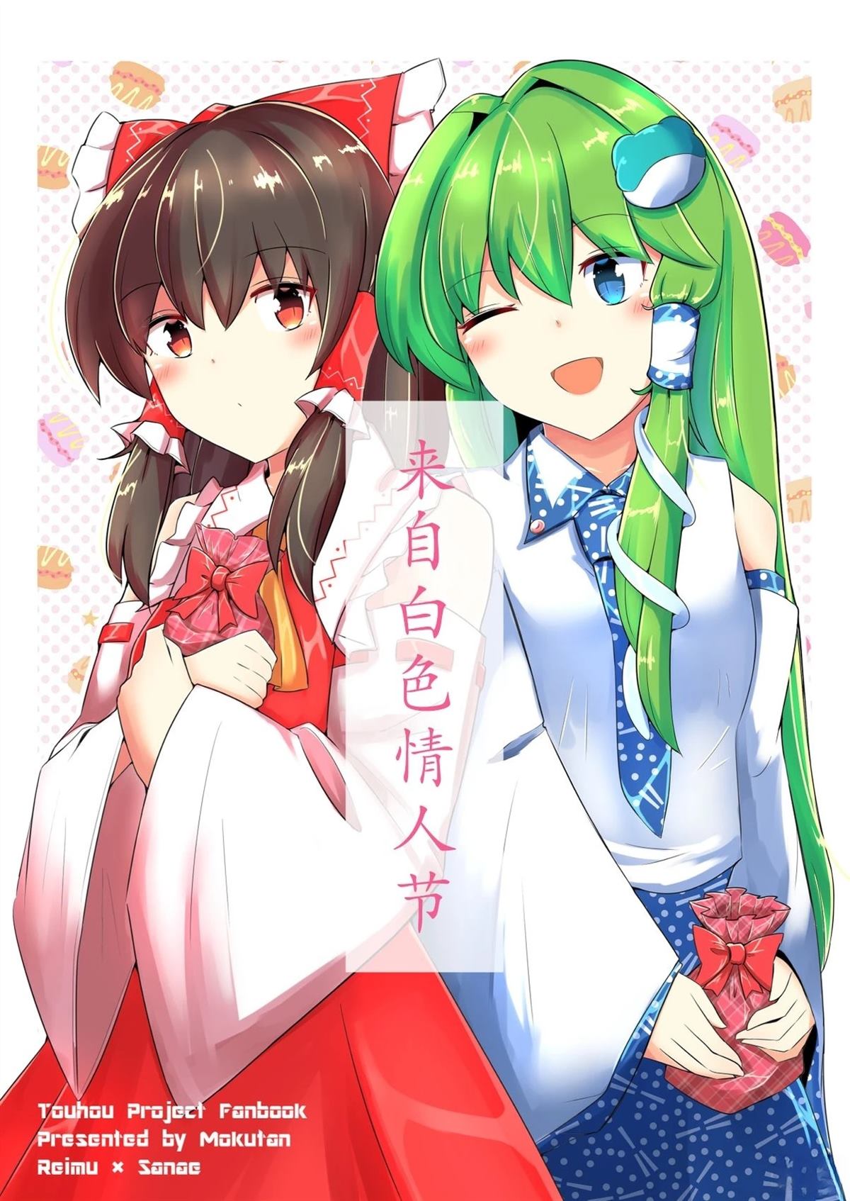 短篇1