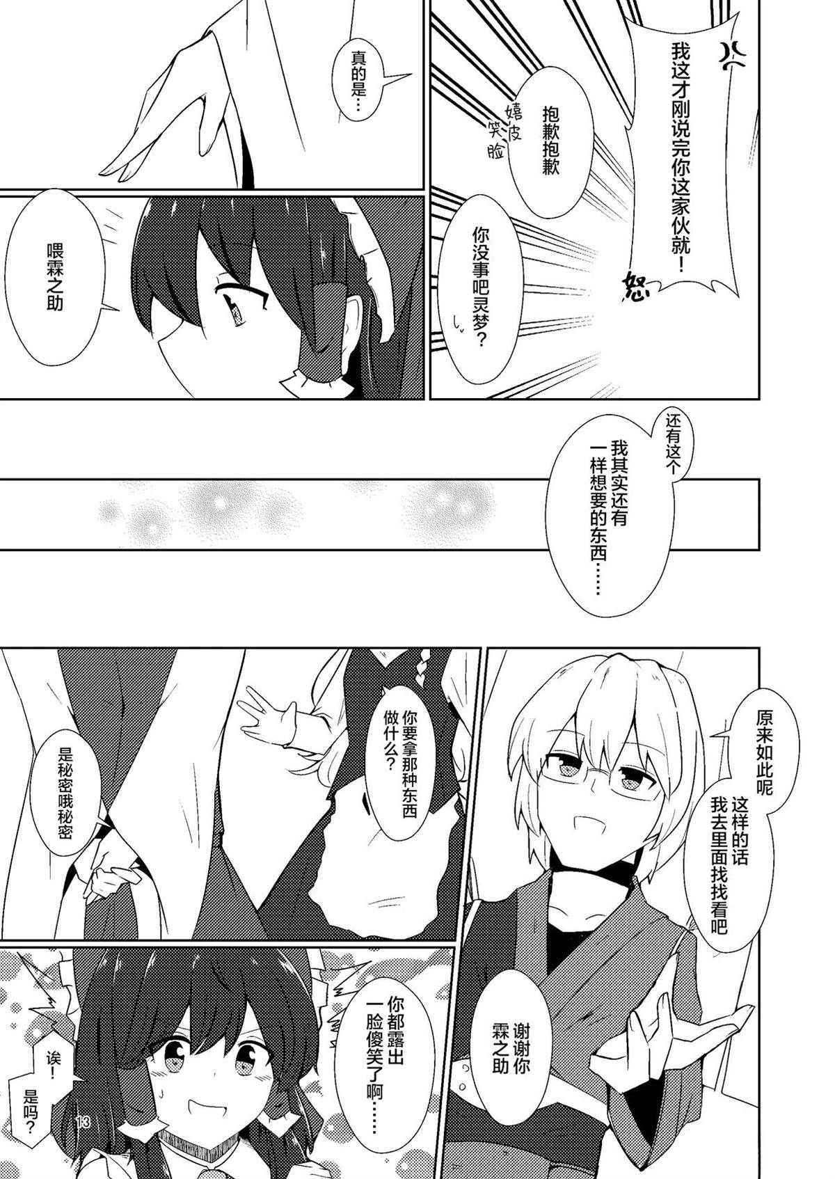 短篇12