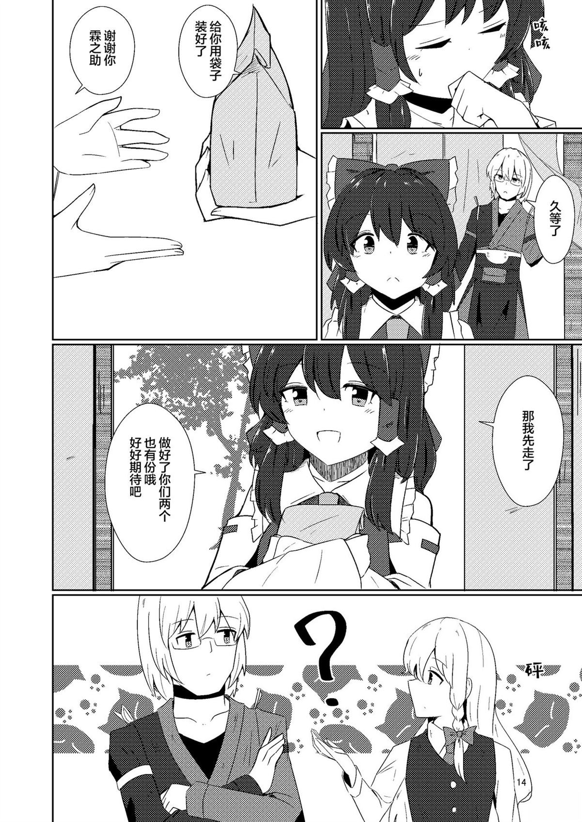 短篇13