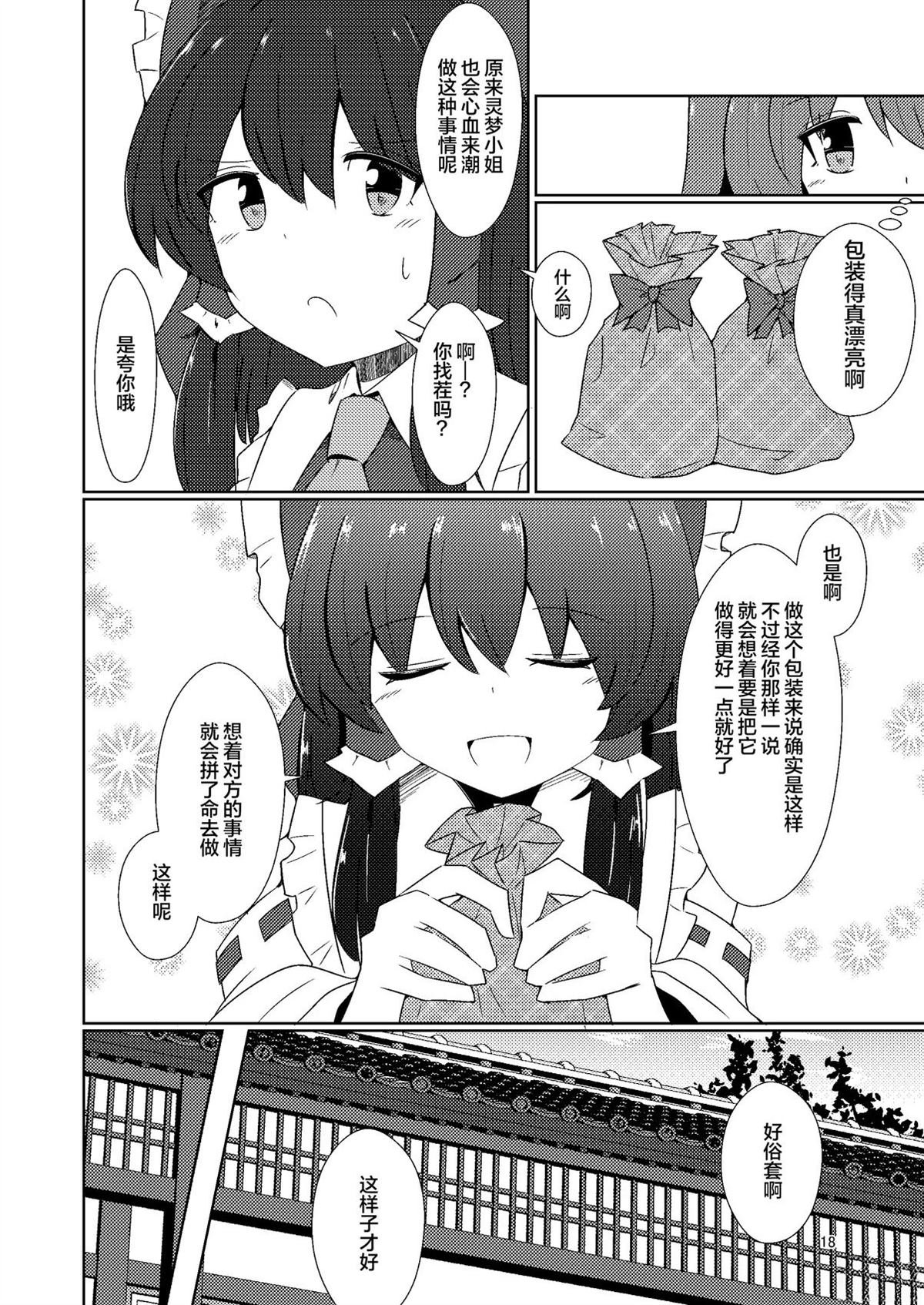短篇17