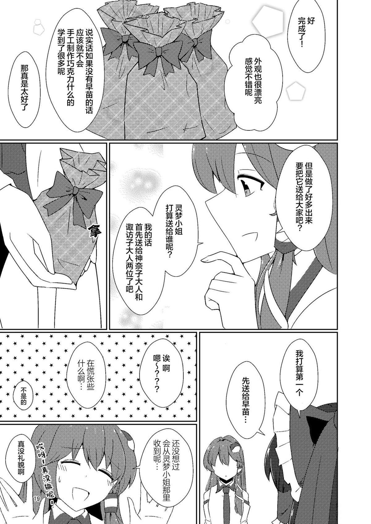 短篇18