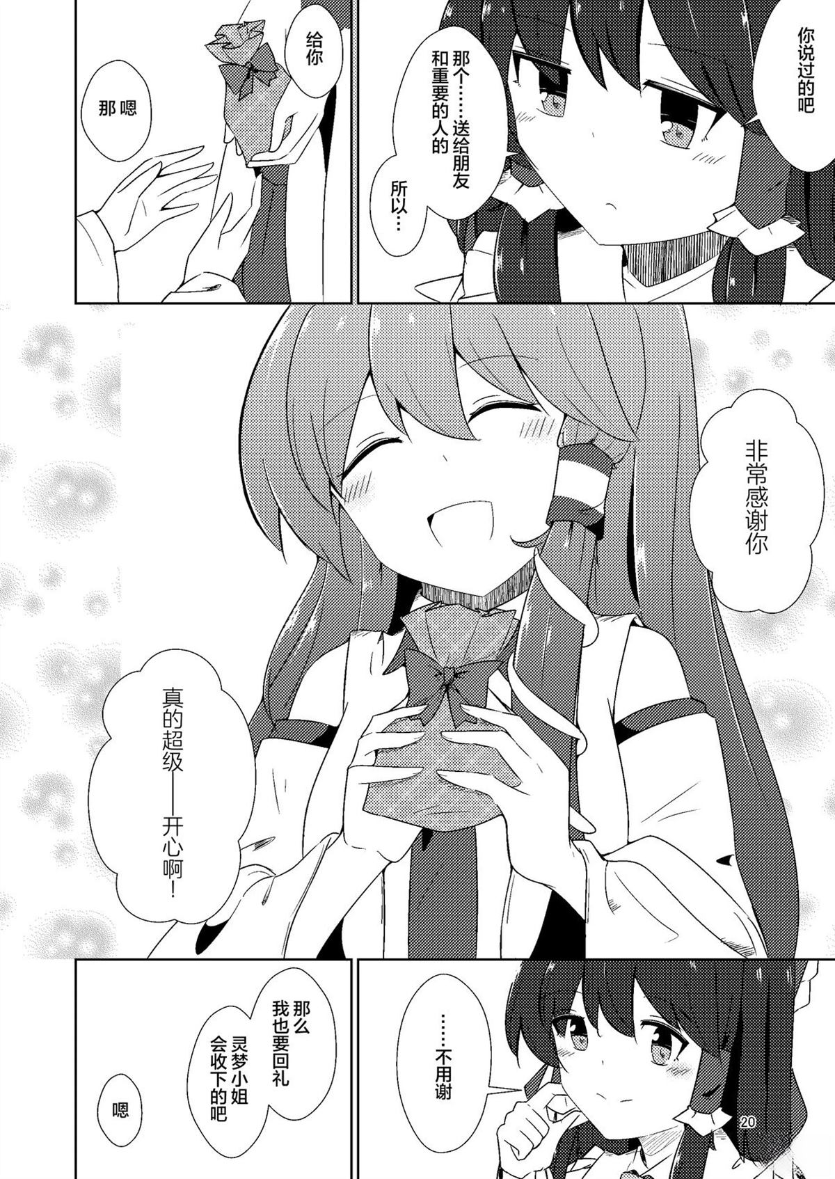 短篇19