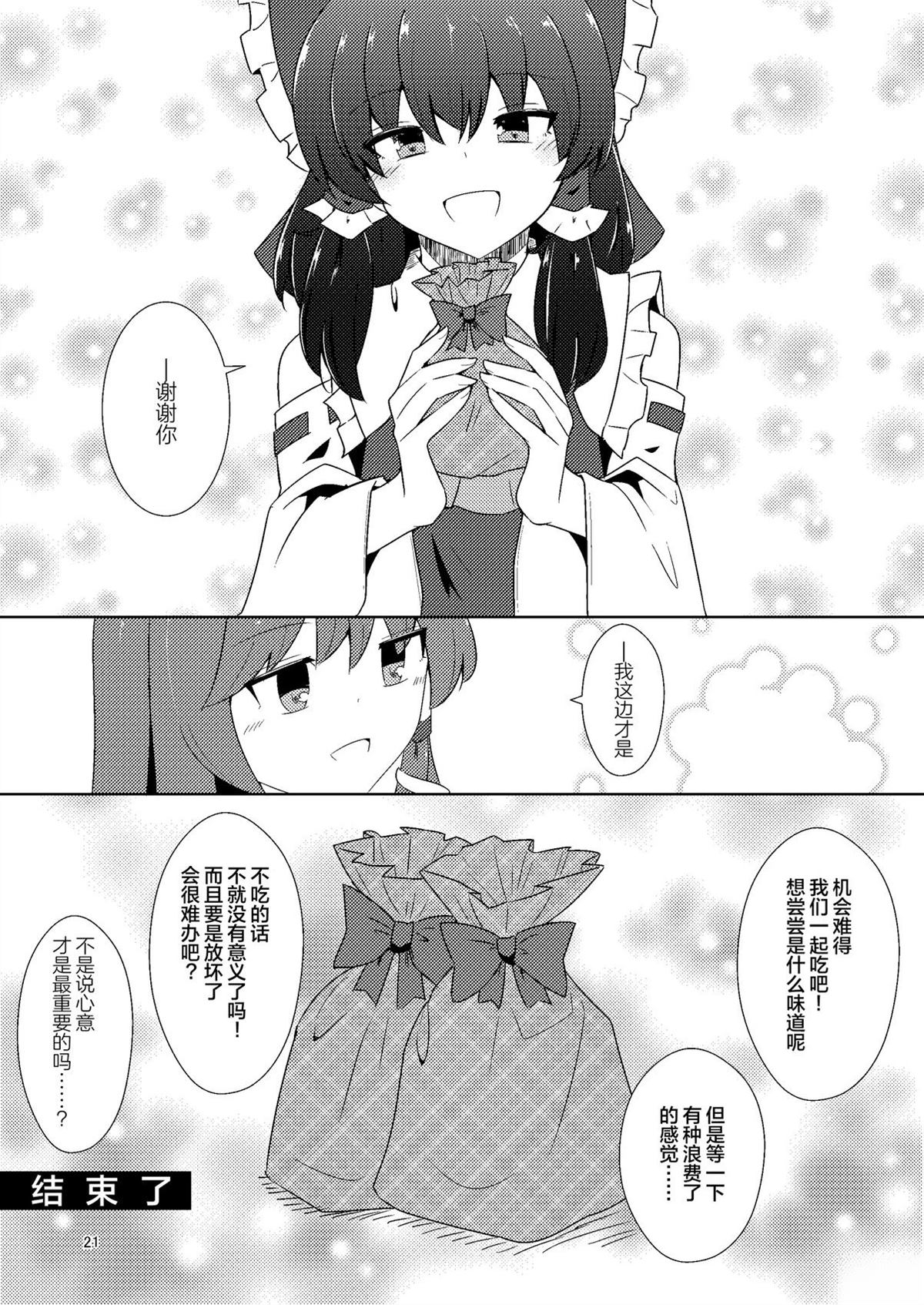 短篇20