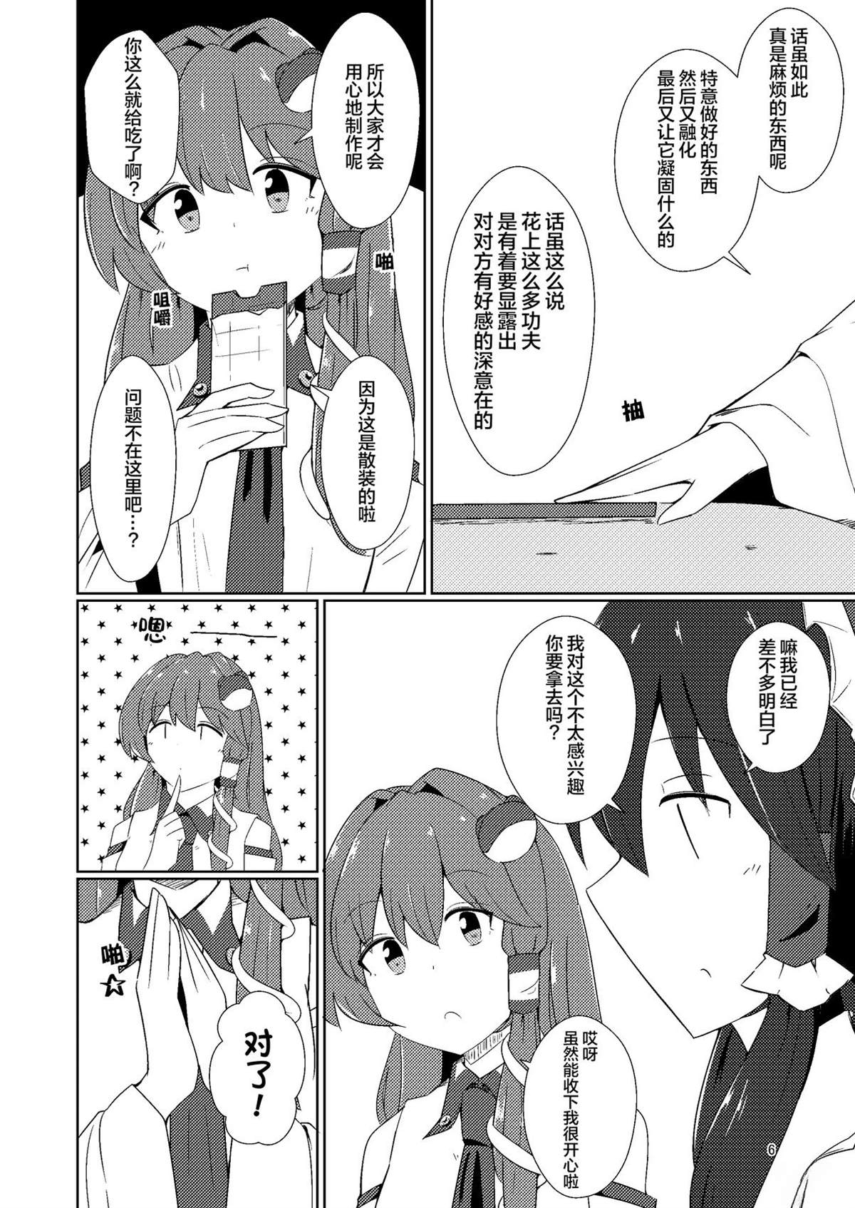 短篇5