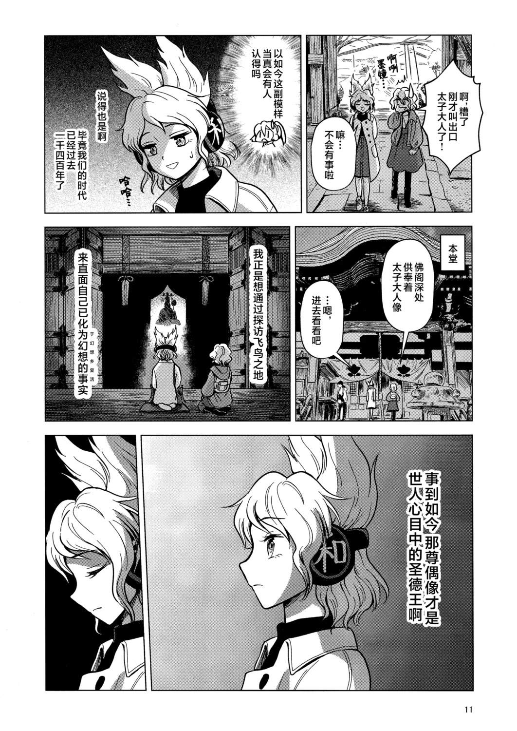 短篇12