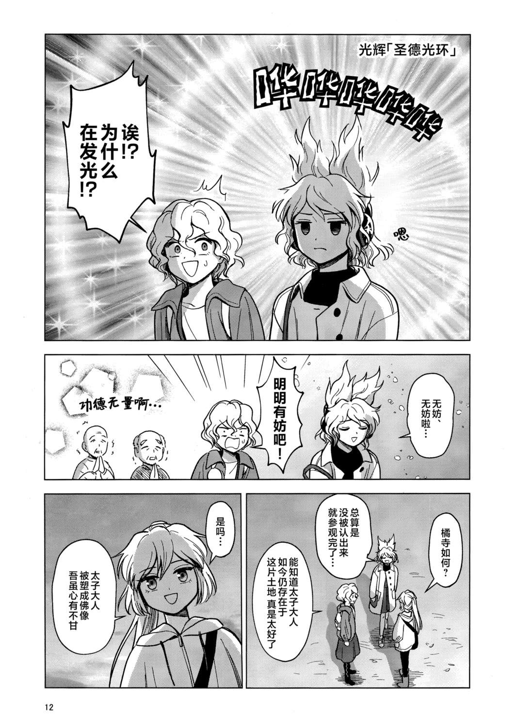 短篇13