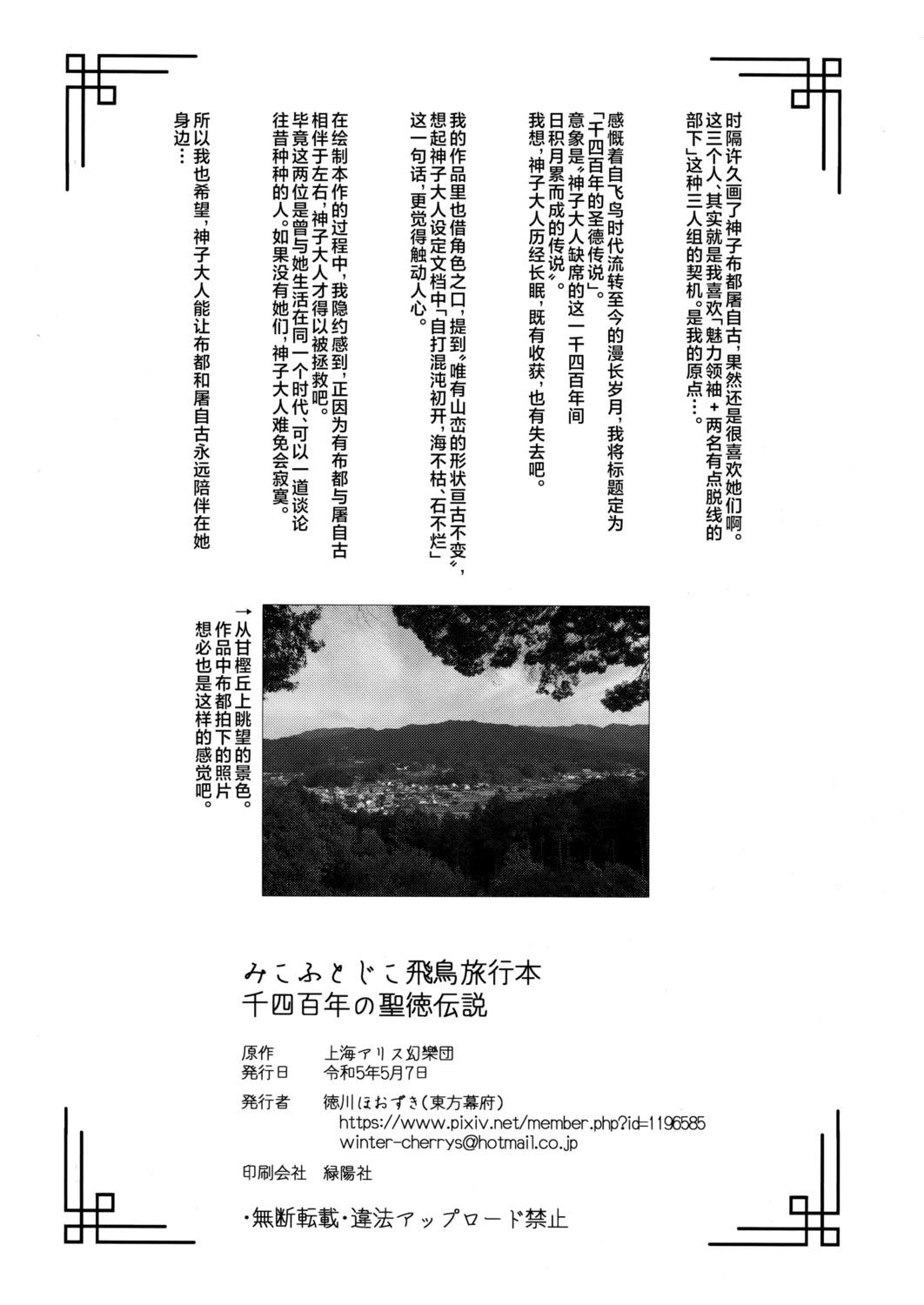 短篇21