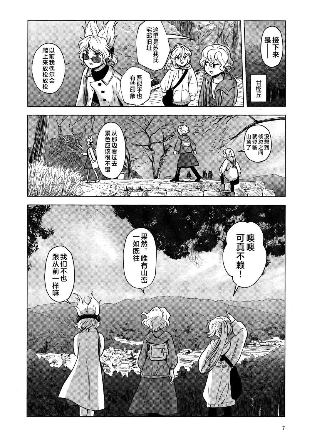 短篇8