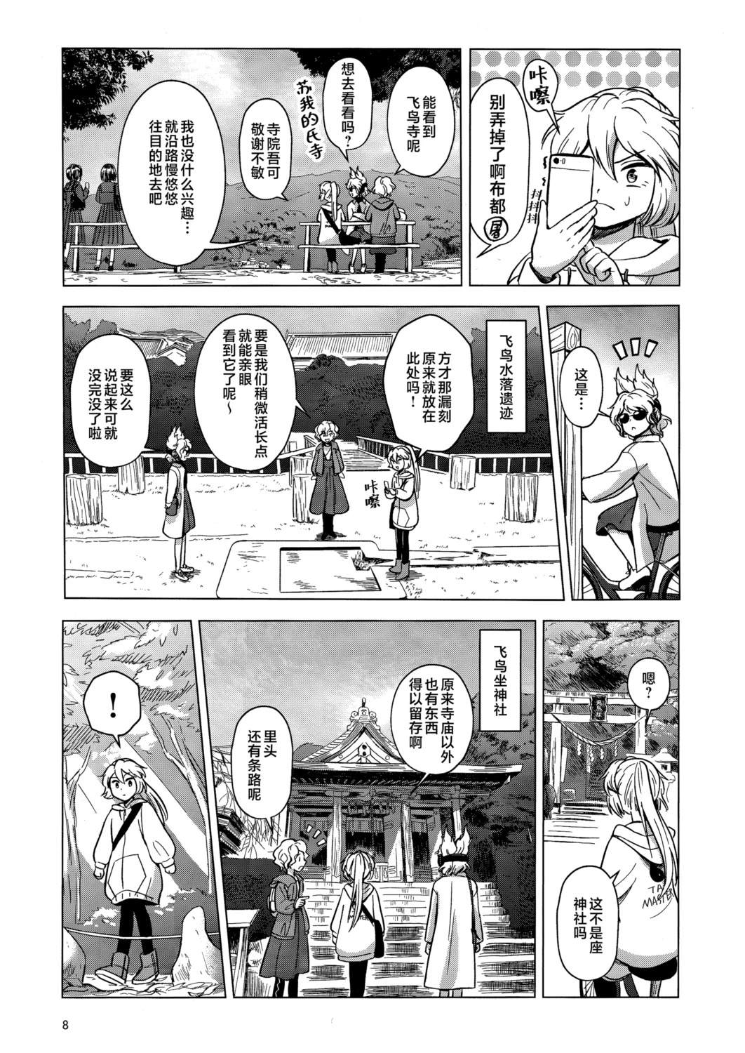 短篇9