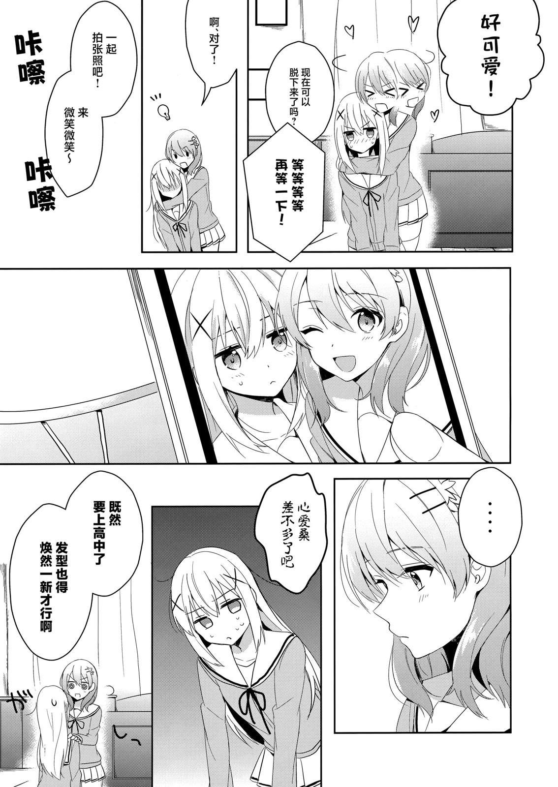 短篇6