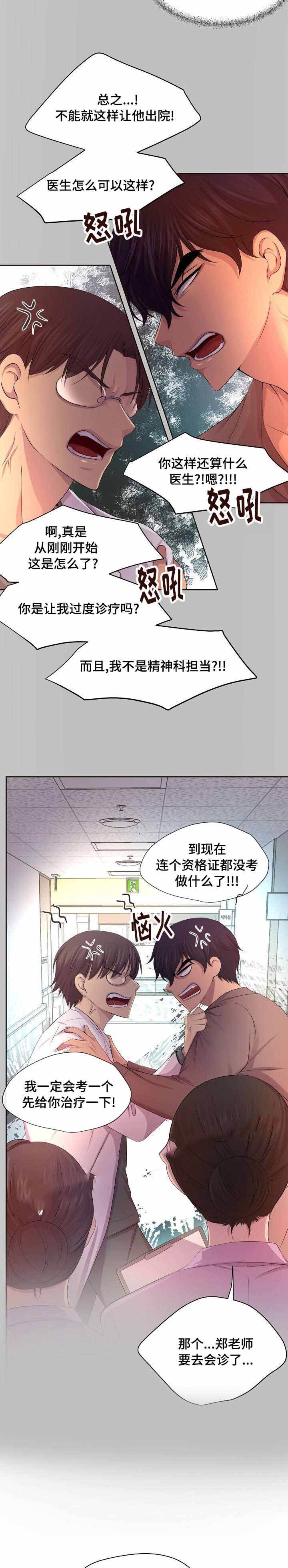 第119话5