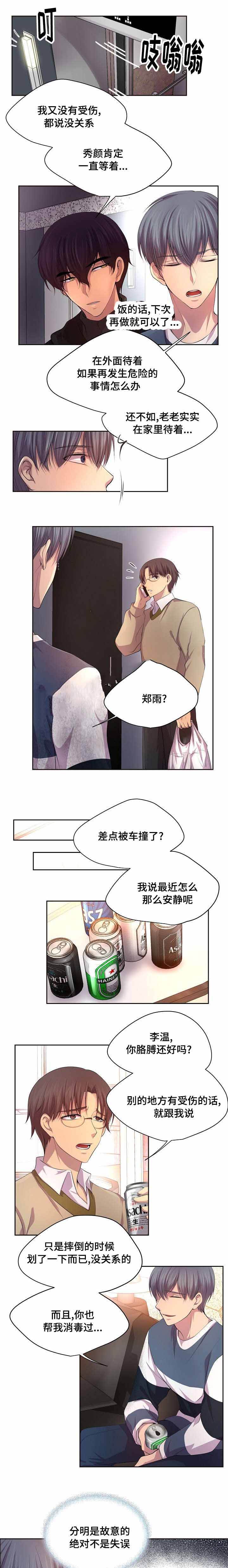 第87话4