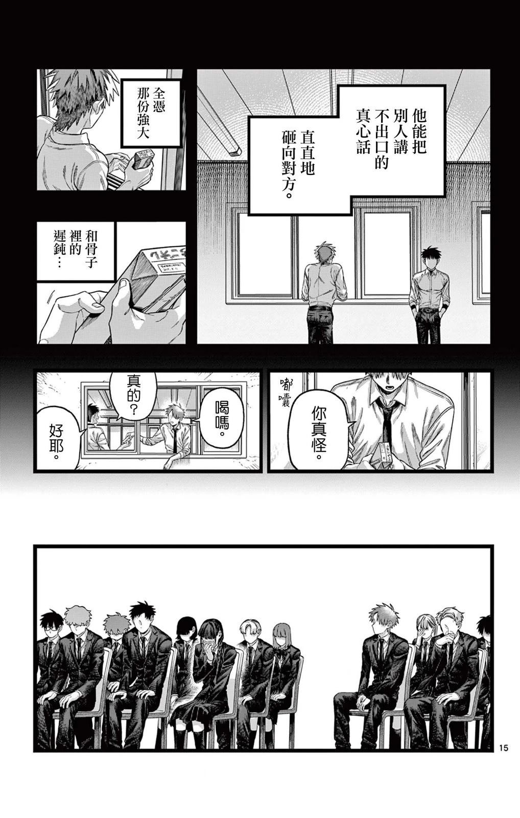 短篇14