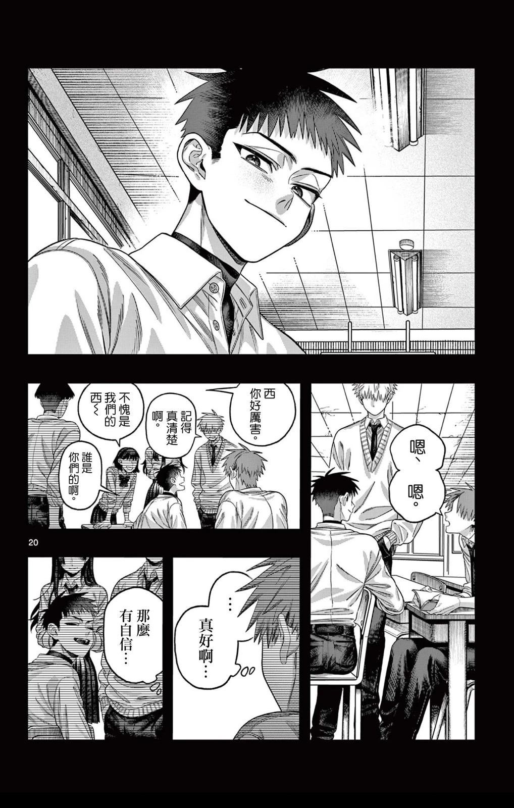 短篇19