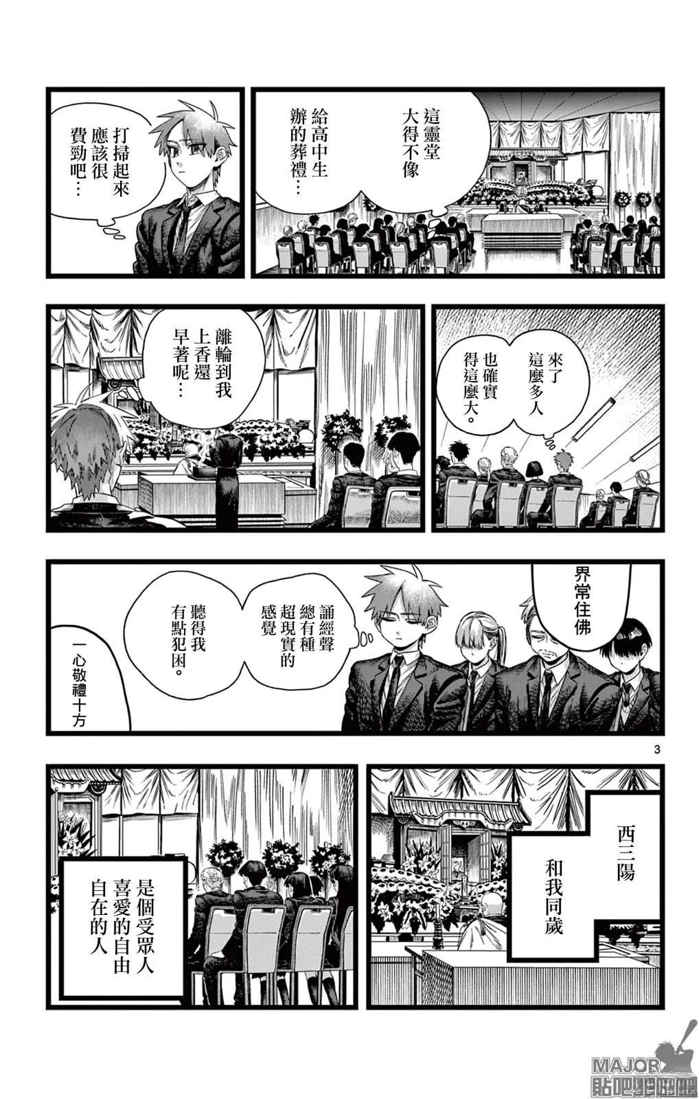 短篇2
