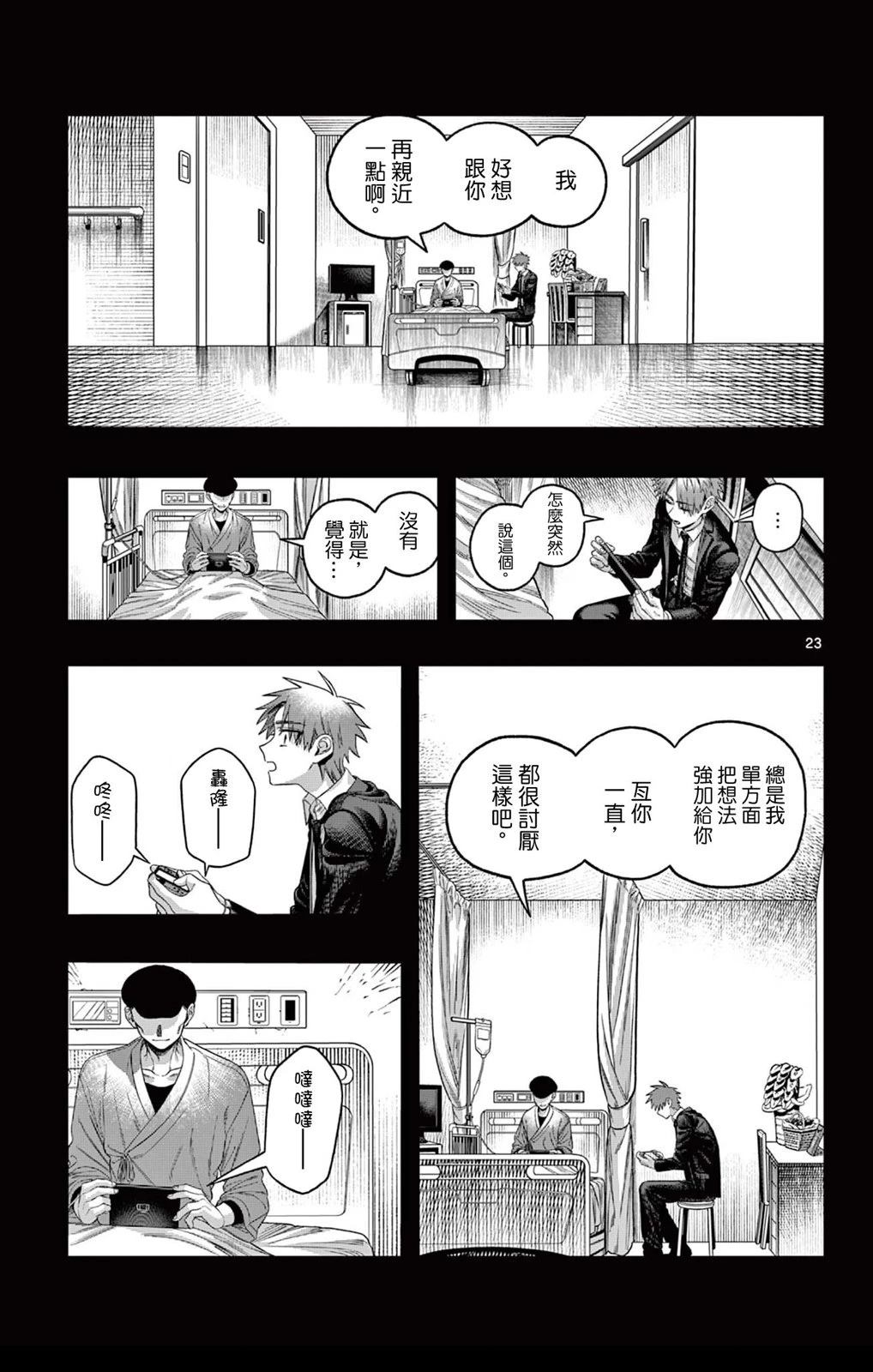 短篇22