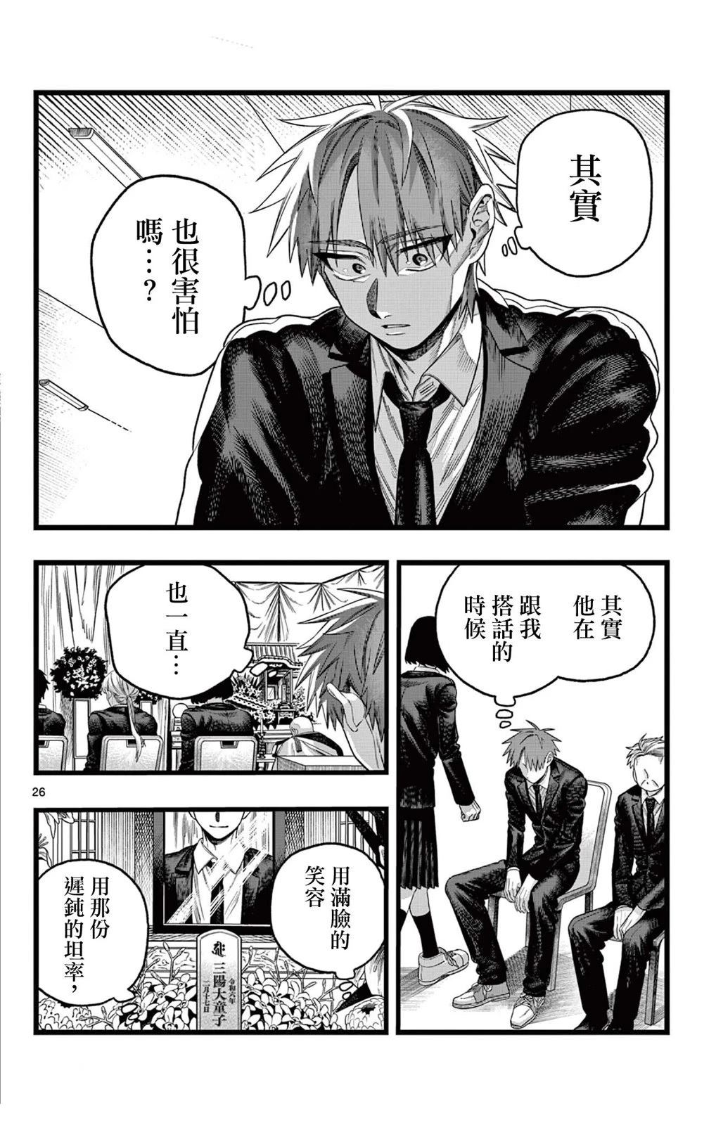 短篇25