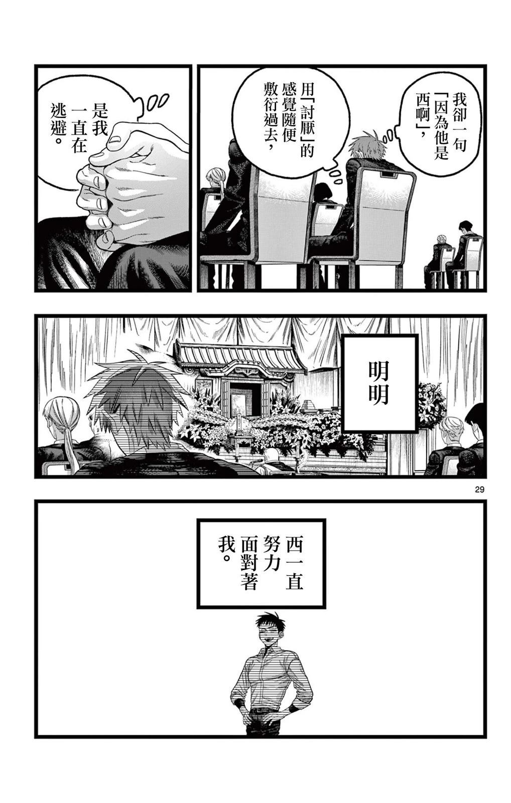 短篇28
