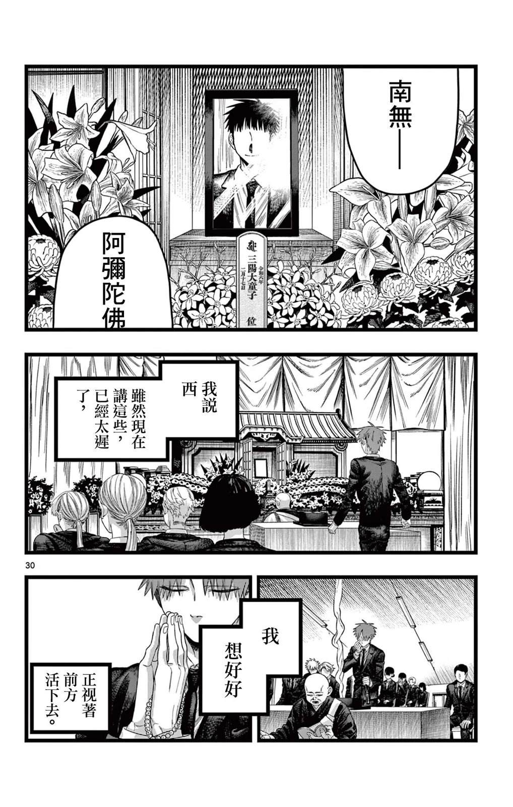 短篇29