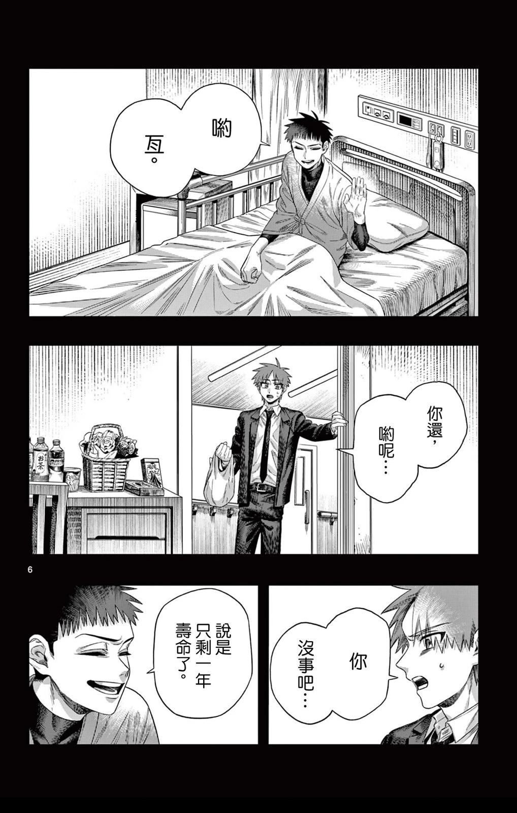短篇5