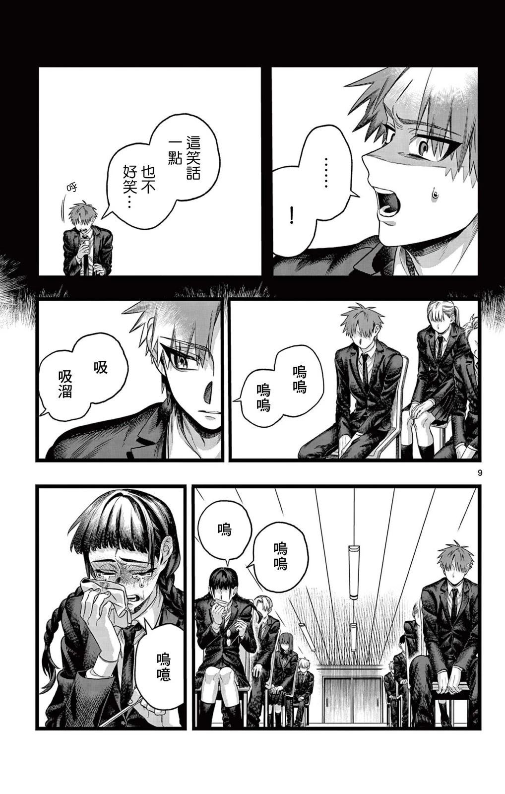 短篇8
