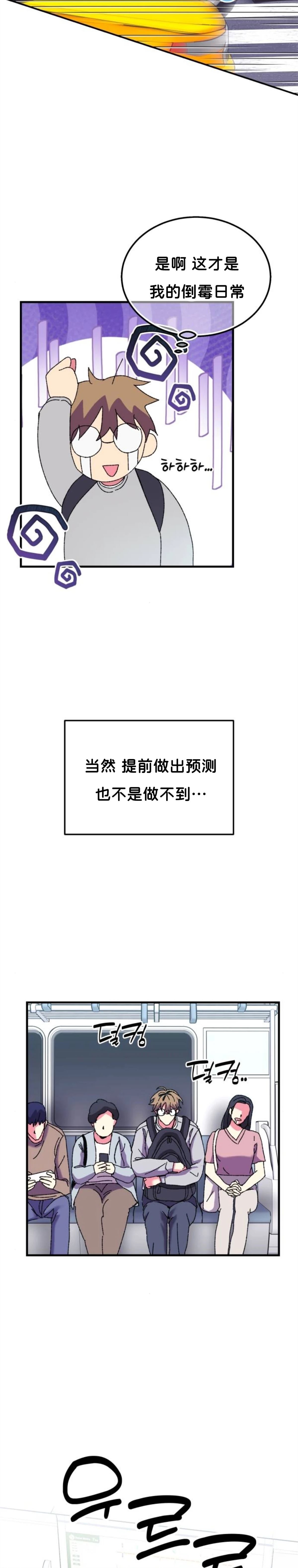 第1话10