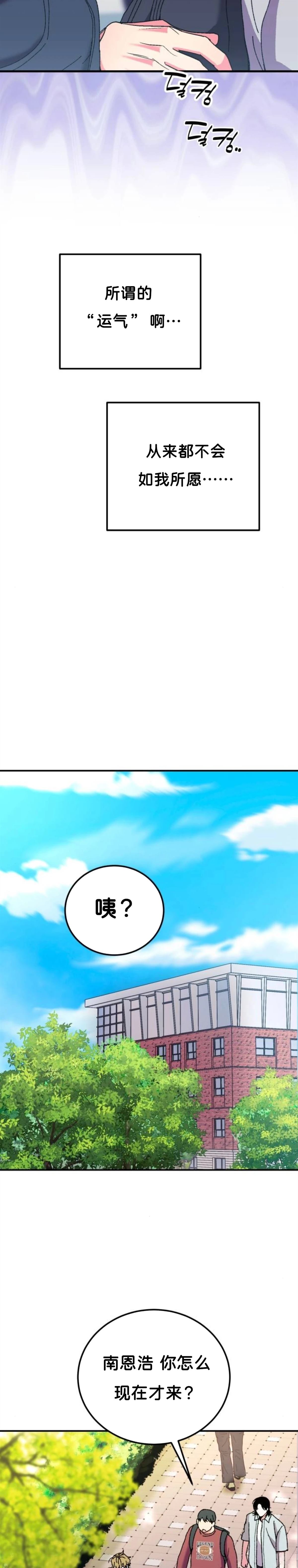 第1话12