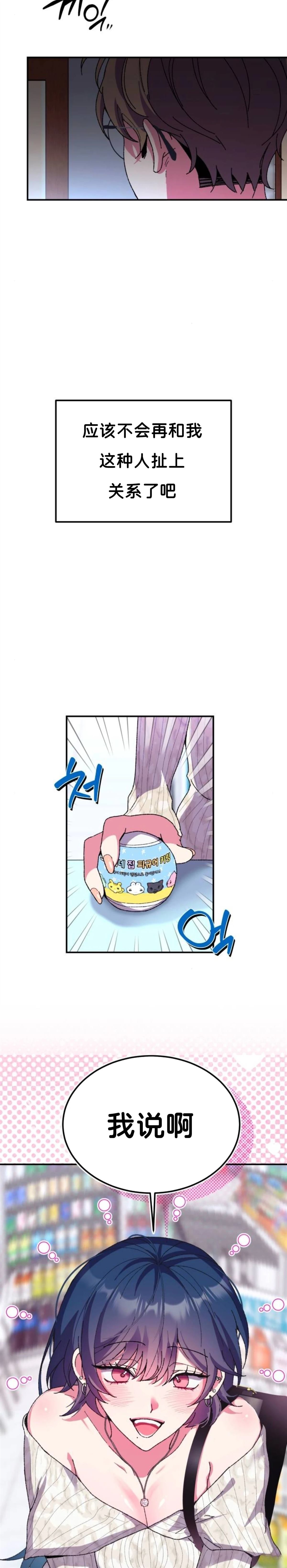 第2话14