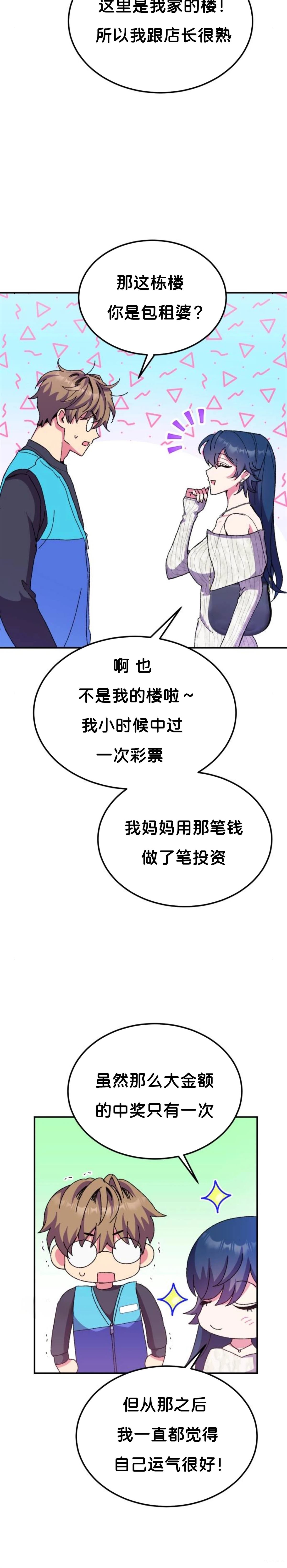 第2话17