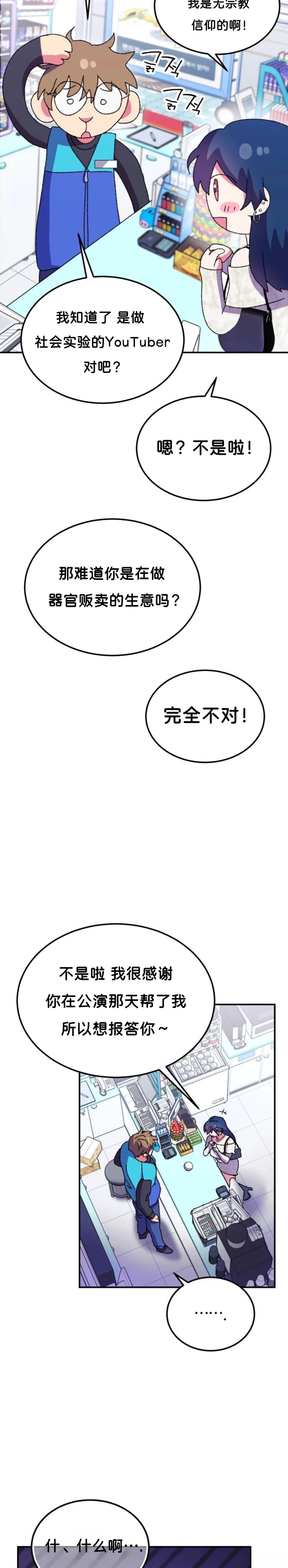 第2话22