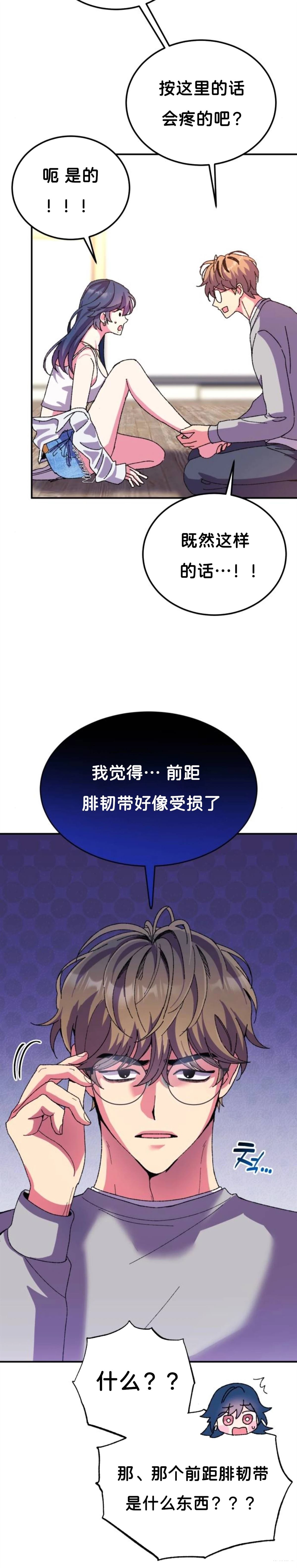第2话7