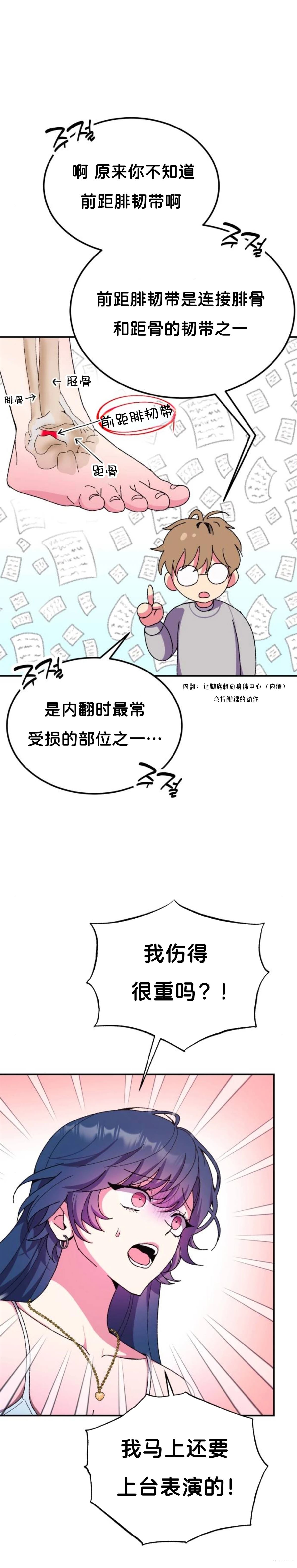 第2话8