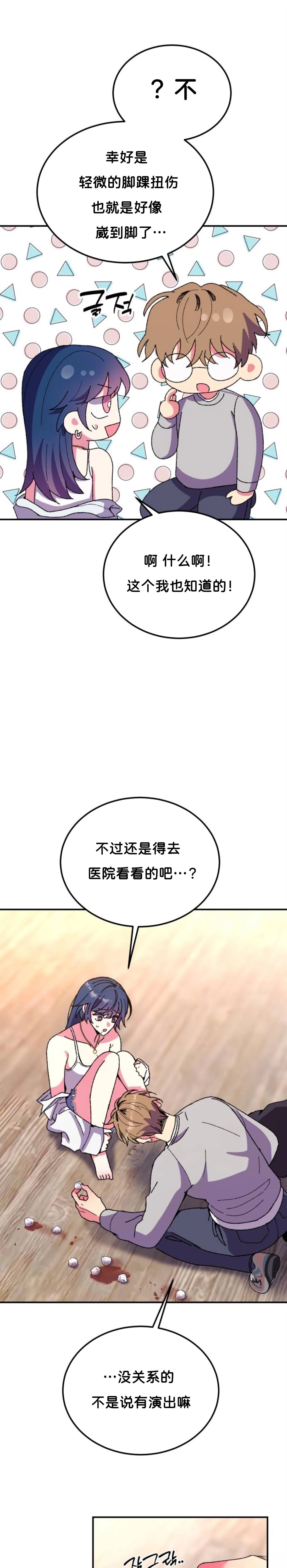 第2话9