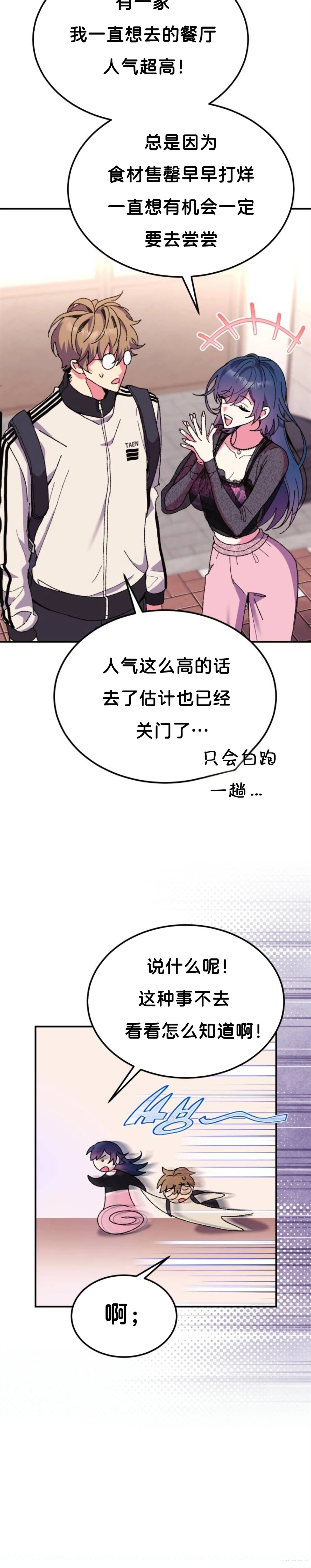 第3话16