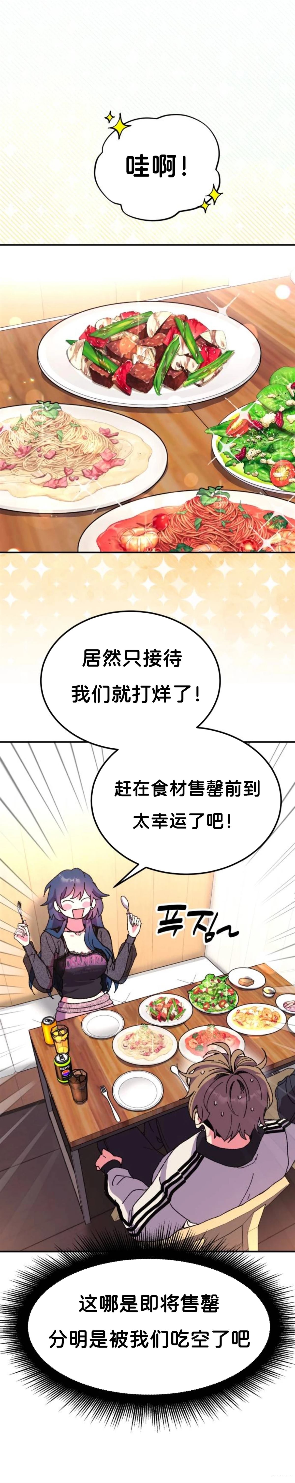 第3话17