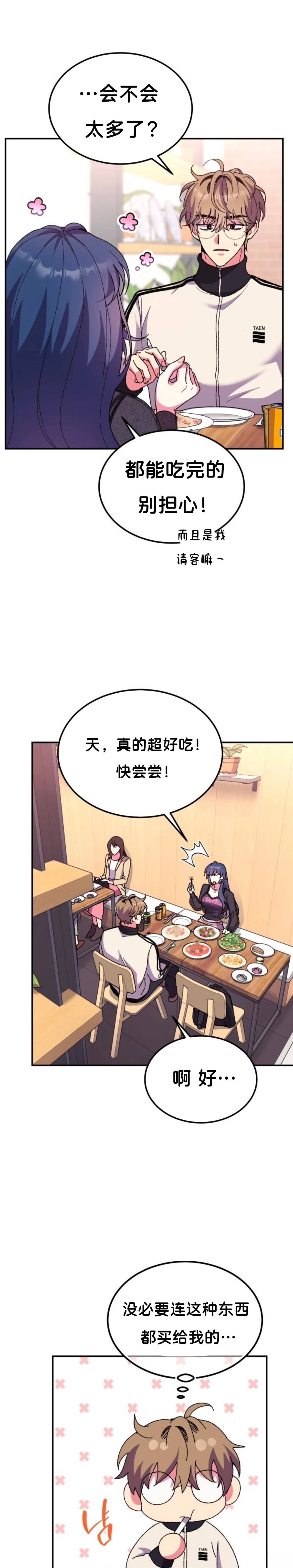 第3话18