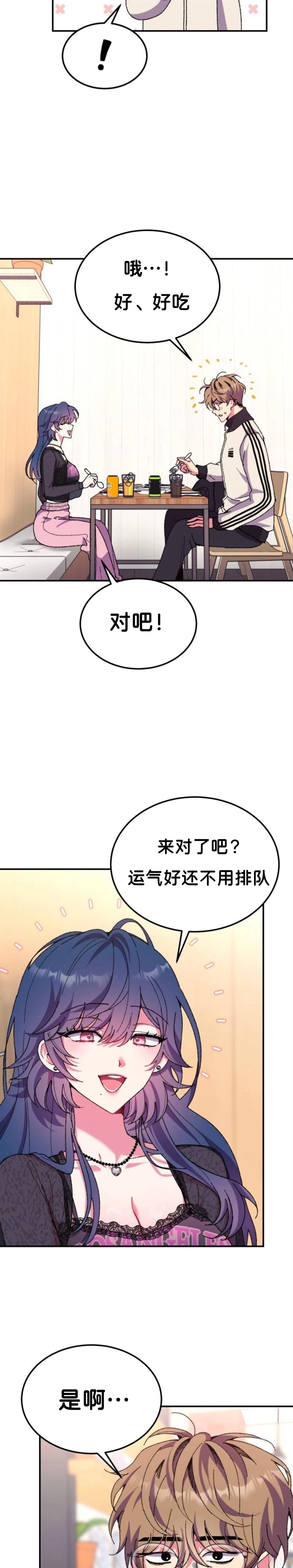 第3话19