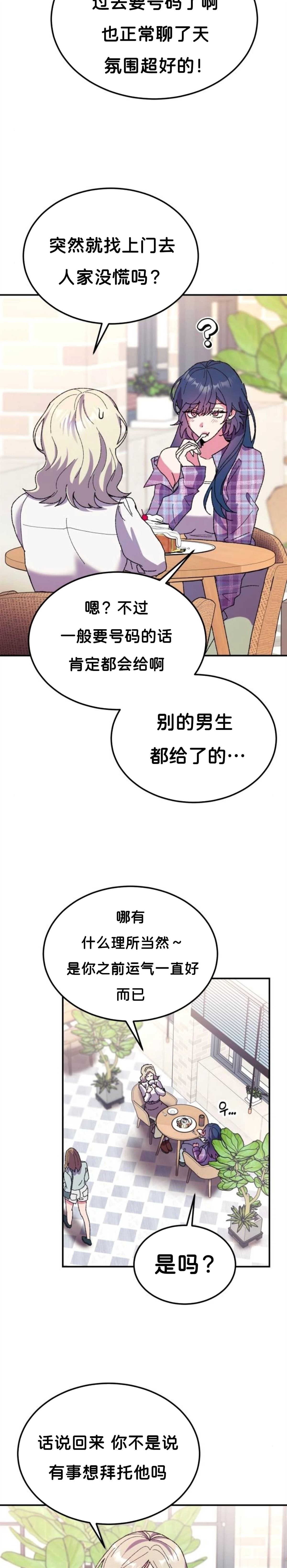 第3话2