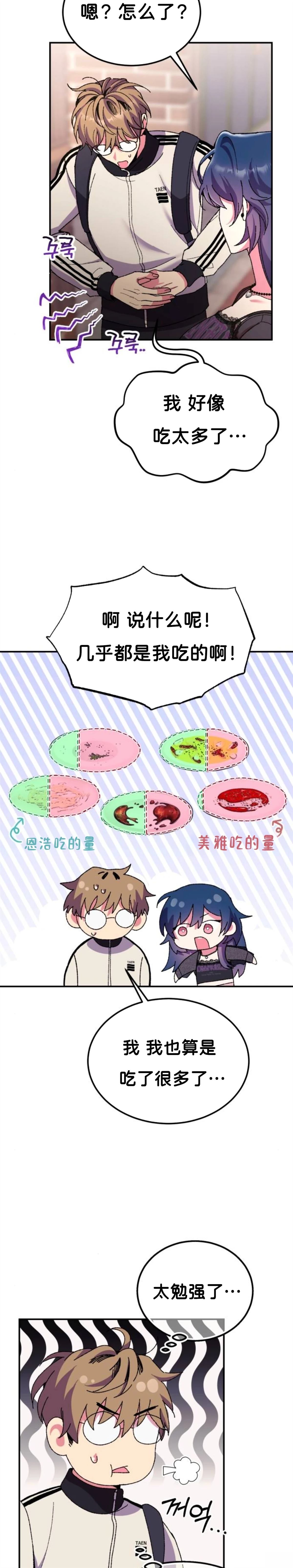 第3话21