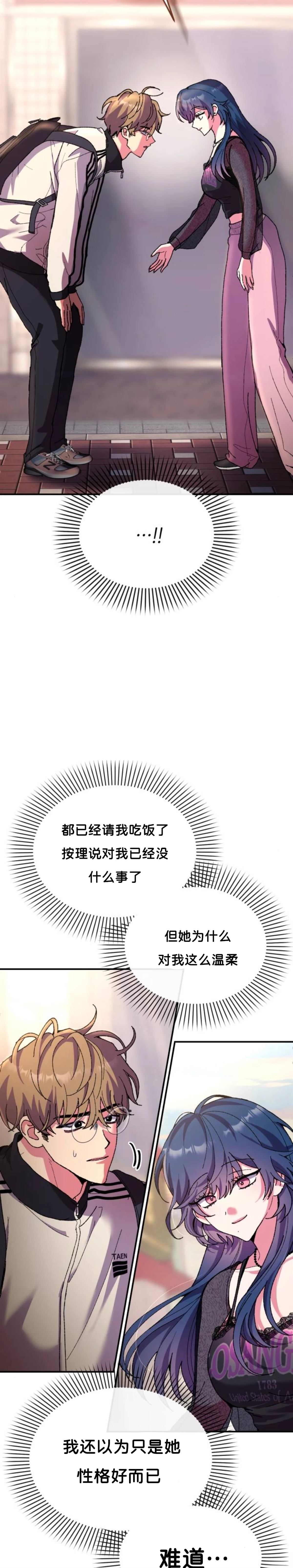 第3话23