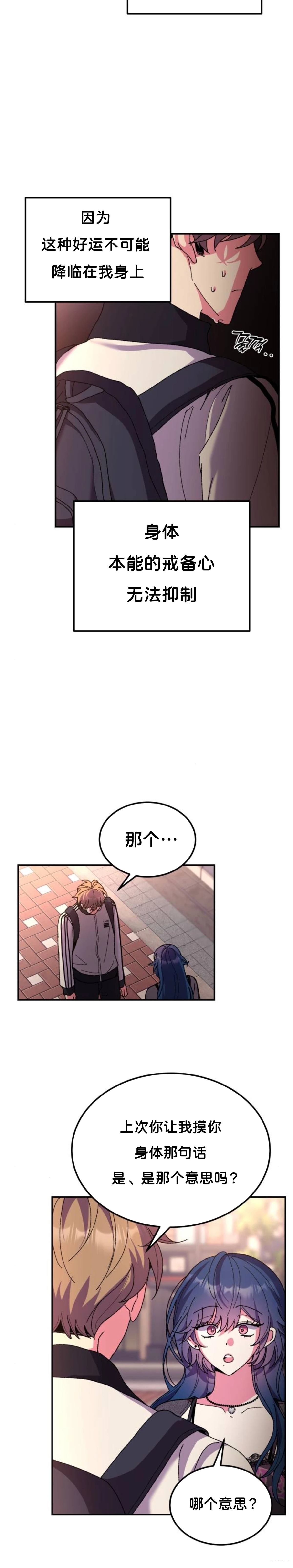 第3话26