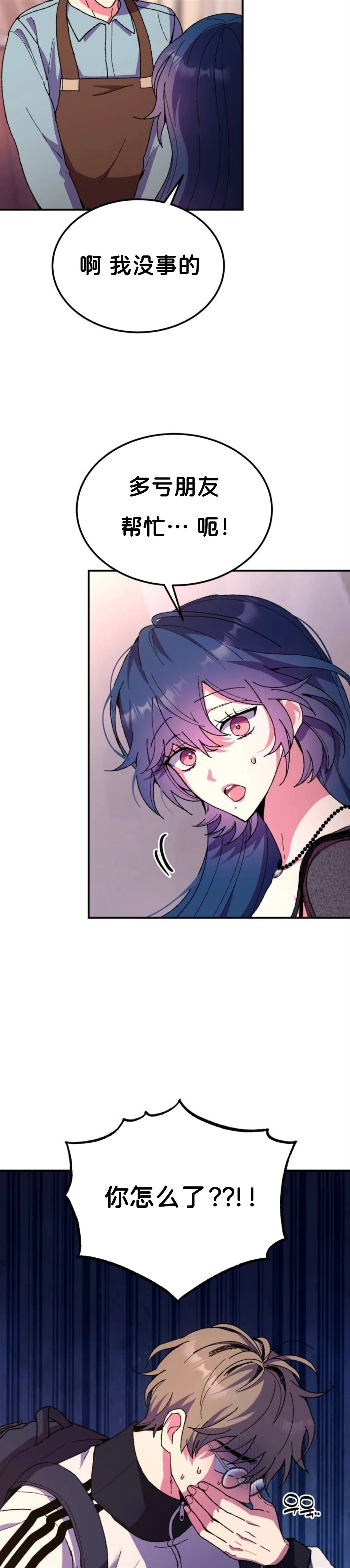 第3话33