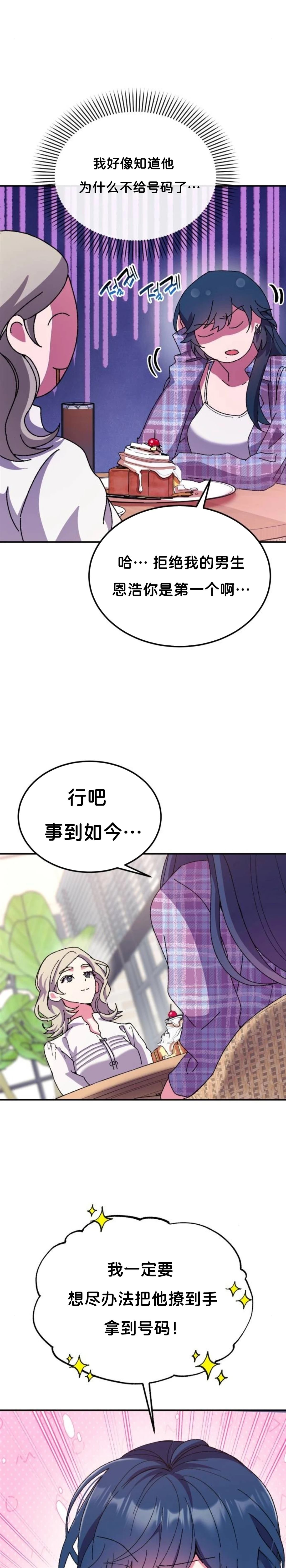 第3话4