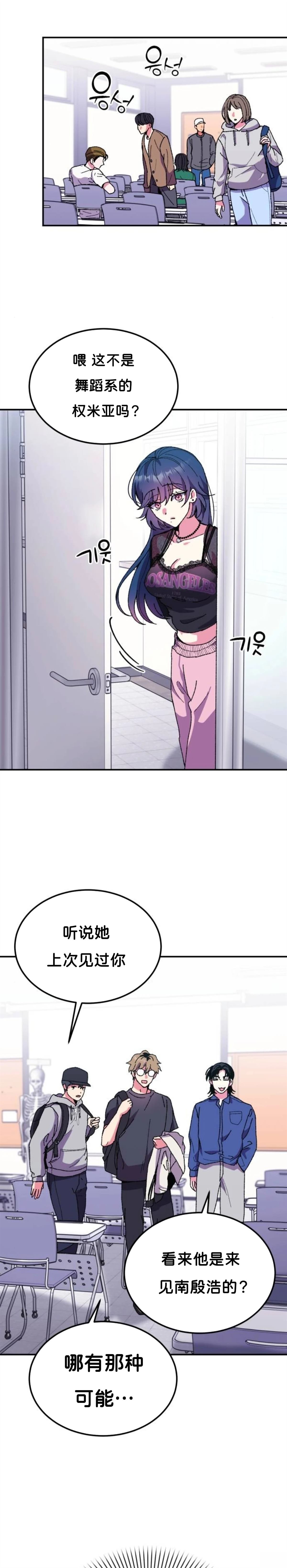 第3话6