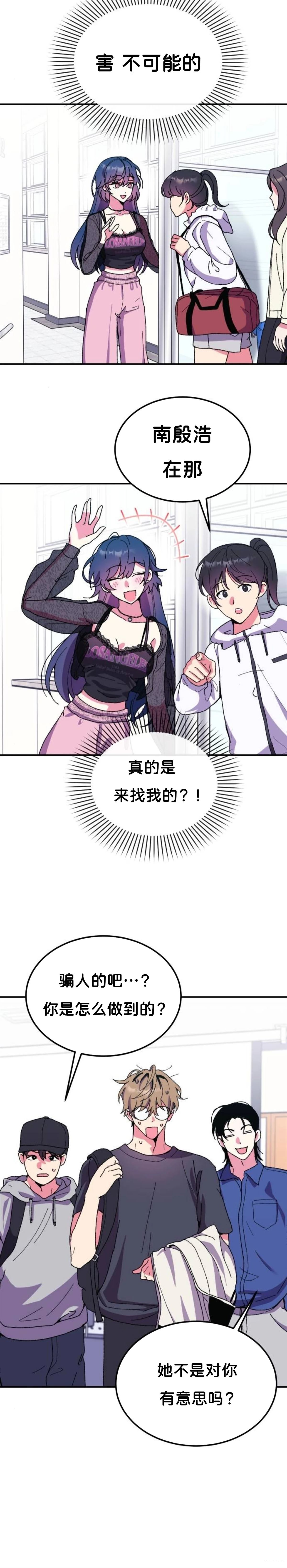 第3话7