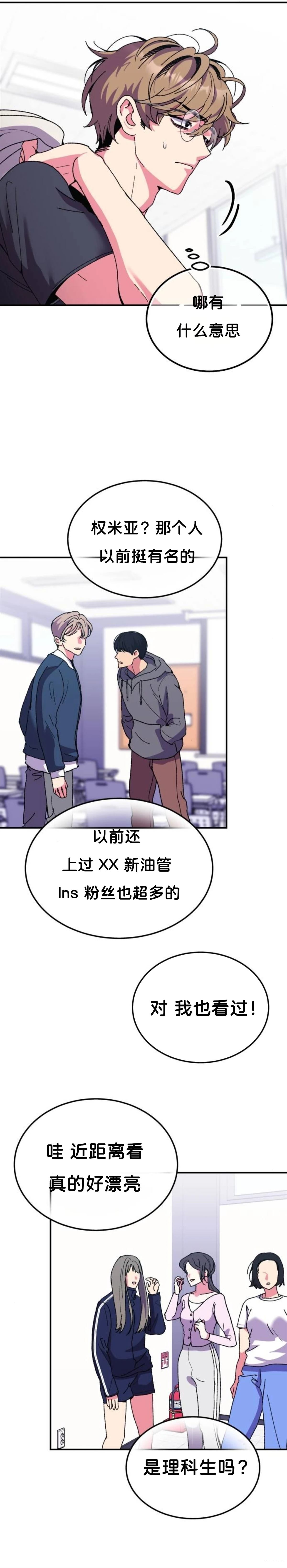 第3话8